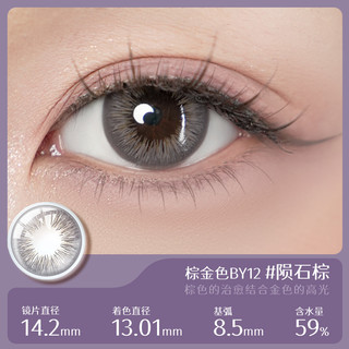 ACUVUE 安视优 强生安视优 新品晶石美瞳 日抛10片