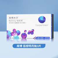 CooperVision 库博 佰视明 月抛透明隐形眼镜