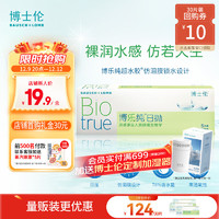 BAUSCH+LOMB 博士伦 隐形眼镜 博乐纯日抛 男女隐形眼镜超水胶78%含水 博乐纯日抛5片 100度