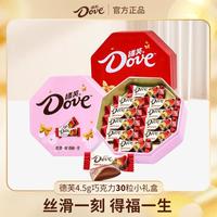 丝滑牛奶巧克力喜悦八边形4.5g*30粒铁盒装糖果零食品小礼盒