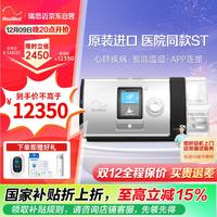 ResMed 瑞思迈 双水平呼吸机Lumis VPAP 100ST