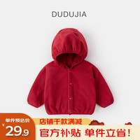 嘟嘟家宝宝连帽外套加厚韩版冬装小童纯色上衣时髦女儿童童装保暖冬季 红色 100cm