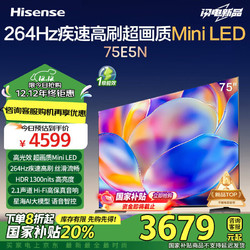 Hisense 海信 75E5N 液晶电视 75英寸 4K