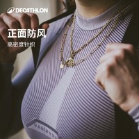 迪卡侬 DECATHLON 排汗衫衣骑行服内衣运动上衣速干衣滑雪保暖内衣女OVRC