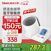 Sinocare 三诺 电子血压仪家用臂简式血压计血压测量仪医用高精准BA-819（蓝牙版）