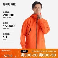 DECATHLON 迪卡侬 MH500 男款冲锋衣 10095331503313