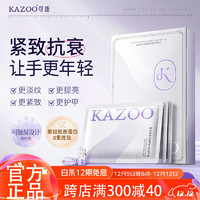 KAZOO 白松露手膜护手霜嫩白滋润补水保湿紧致弹滑防干裂去手纹女 到手6组滋润保湿