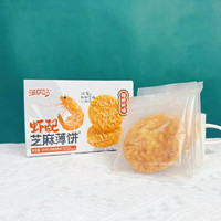 吉品到 薄脆饼干 虾皮芝麻饼 1000g