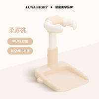 88VIP：LUNASTORY 月亮故事 宝宝站立洗澡神器新生婴儿洗浴盆儿童不折叠护脊沐浴台