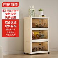 京东京造免安装储物柜 带轮可折叠磁吸大容量收纳柜床头柜 45cm面宽三层