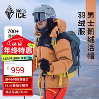 BLACKICE 黑冰 24新款鹅绒700蓬户外防风防水保暖厚款活帽拼色羽绒服