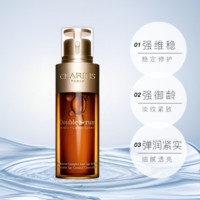 CLARINS 娇韵诗 黄金双萃精华50ml保湿抗衰老精华液修护