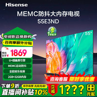 Hisense 海信 55E3ND 液晶电视 55英寸 4K