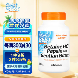 Doctor's Best 盐酸甜菜碱胶囊 增强免疫调节肠胃舒缓便秘腹泻 120粒