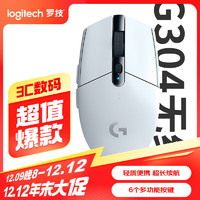 logitech 罗技 G304 2.4G LIGHTSPEED 无线鼠标 12000DPI 白色