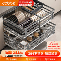 卡贝（cobbe）拉篮厨房橱柜304不锈钢厨柜碗筷抽屉式碗篮置物架调味拉蓝碗碟架