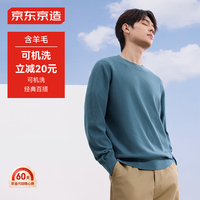 京东京造针织衫男圆领男士秋季商务休闲保暖毛衣纯色男士打底衫 蓝色 L 【可机洗】蓝色