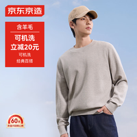 京东京造针织衫男圆领男士秋季商务休闲保暖毛衣纯色打底衫 燕麦色 XXL
