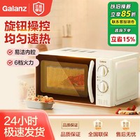 Galanz 格兰仕 20升家用微波炉多档火力均匀速热旋钮易操作易洁正品SE(W0)