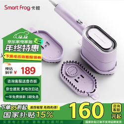 Smart Frog 卡蛙 挂烫机家用手持增压蒸汽熨烫机出差旅游便携式小型高效除菌干湿双熨大功率电熨斗 香薰+毛刷