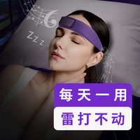 智能CES睡眠仪辅助深度睡眠按摩仪神器送入睡困难失眠父亲母亲节老人长辈男女生朋友生日520情人节礼盒礼物X1