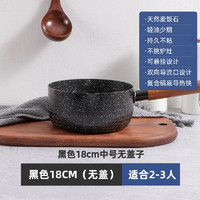 益伟 YW-XPG-06 麦饭石不粘奶锅 18cm 加厚复合锅底