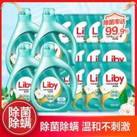 Liby 立白 茶籽除菌洗衣液 20斤*1瓶