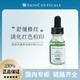 百亿补贴：SKINCEUTICALS 修丽可 色修植萃修护精华15ml中样褪红肿痘痘必备