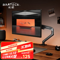 Brateck 北弧 E350ez 铝合金 电脑支架