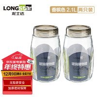 LONGSTAR 龙士达 玻璃瓶密封罐 2.1L 两只装 香槟色