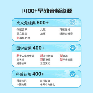 火火兔早教机幼儿启蒙国学机蓝牙WIFI智能故事机宝宝儿童玩具 G3BOX粉色+亲子对话