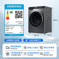 Haier 海尔 年度新品 EG100HBD59S 超薄直驱洗烘一体机 10公斤