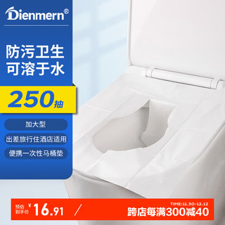 Dienmern 鼎盟 一次性马桶垫 250个装 纯木浆可溶