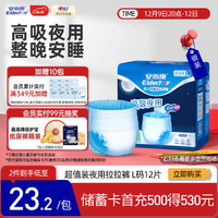 ElderJOY 安而康 超值装夜用型成人拉拉裤L12片臀围95-120cm老人产妇尿不湿产褥裤