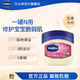 Vaseline 凡士林 婴幼儿修护保湿舒润晶冻 100g