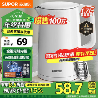 SUPOR 苏泊尔 SW-17J418 保温电水壶 1.7L 优雅白