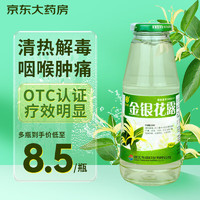 EASTCOM 东信 金银花露340ml 清热解毒暑热内犯肺胃所致的中暑痱疹疖肿症见发热口渴咽喉肿痛痱疹鲜红头部疖肿