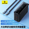 BASEUS 倍思 240W数字氮化镓充电器套装3C+U+DC黑色+闪速系列2 USB4全功能数据线C转C240W1m星曜黑