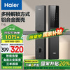 Haier 海尔 智能门锁密码锁入户门指纹锁防盗门锁门卡电子锁T15居