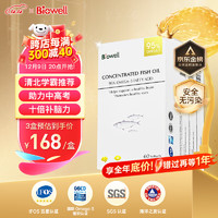 Biowell 小金星鱼油dha学生补脑青少年95%浓度Omega3记忆进口成人60粒*3盒