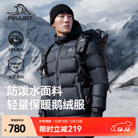 PELLIOT 伯希和 800蓬鹅绒羽绒服男女滑雪服登山服男 曜石黑