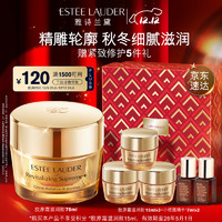 ESTEE LAUDER 雅诗兰黛 智妍紧塑精华面霜 75ml