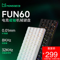 MONSGEEK 魔极客FUN60 电竞磁轴机械键盘 双8K回报率 RT TMR 电竞游戏客制化机械无畏契约 三模双8K-SP黑色字透 FUN60 Ultra】三模双8K炫光磁轴-侧刻黑