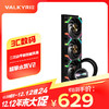 VALKYRIE 瓦尔基里 GL360 VK 360MM 一体式水冷散热器 钛黑