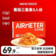  AIRMETER 空刻 意大利面 番茄奶油三重奏 螺旋面+弯管面+直面 六人份　