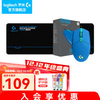 logitech 罗技 G） G102游戏鼠标有线机械RGB轻量化小手电竞宏编程吃鸡送男友 102蓝色二代+大桌垫