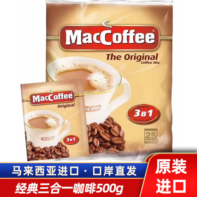 MacChocolate 美卡菲 MacCoffee马来西亚原装进口咖啡三合一速溶白咖啡冲调饮料饮品 经典三合一咖啡1kg