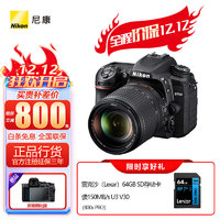 Nikon 尼康 D7500 单反相机 （约2,088万有效像素 51点自动对焦系统） 尼康d7500 18-140 f/3.5-5.6G