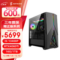 KOTIN 京天 战刃A2 13代i5-13400F/华硕B760/RTX4060Ti 8G/16G D5/1TB NVMe/台式组装电脑/电竞游戏直播电脑主机