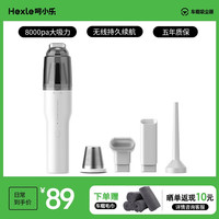 呵小乐Hexle车载吸尘器 汽车充电无线大吸力 手持家用两用轻盈便携式 【原车白】X6车载吸尘器带钢网